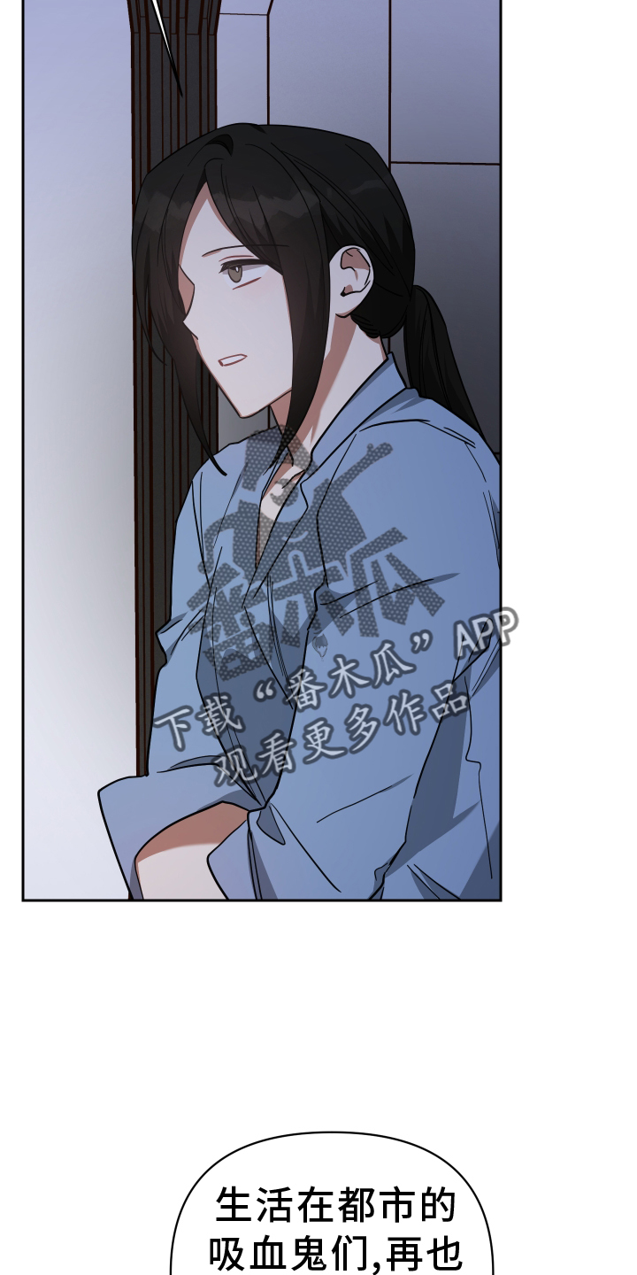 《狼人与血族》第92话 第8页
