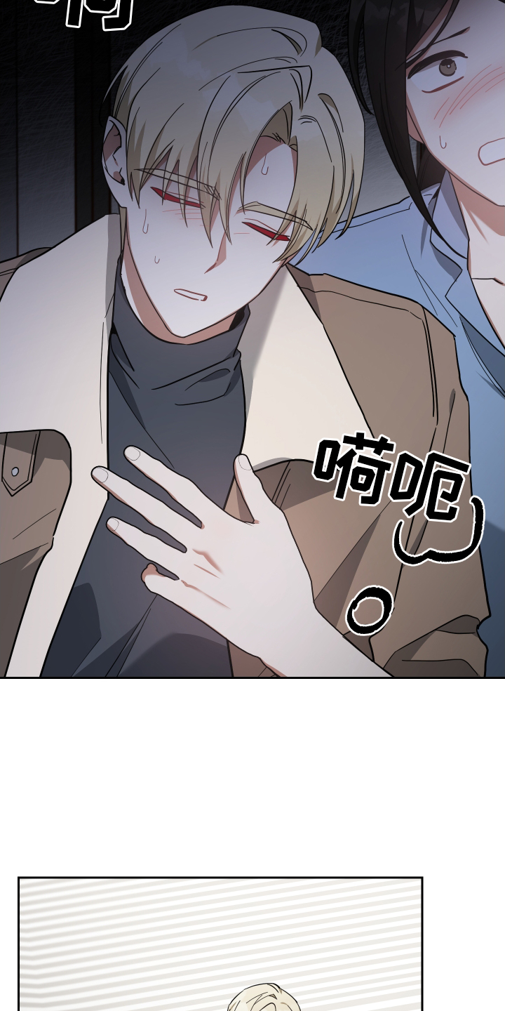 《狼人与血族》第91话 第13页