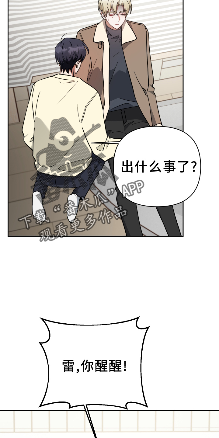《狼人与血族》第91话 第14页