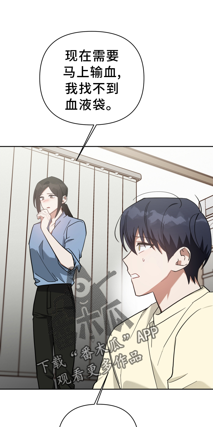 《狼人与血族》第91话 第16页