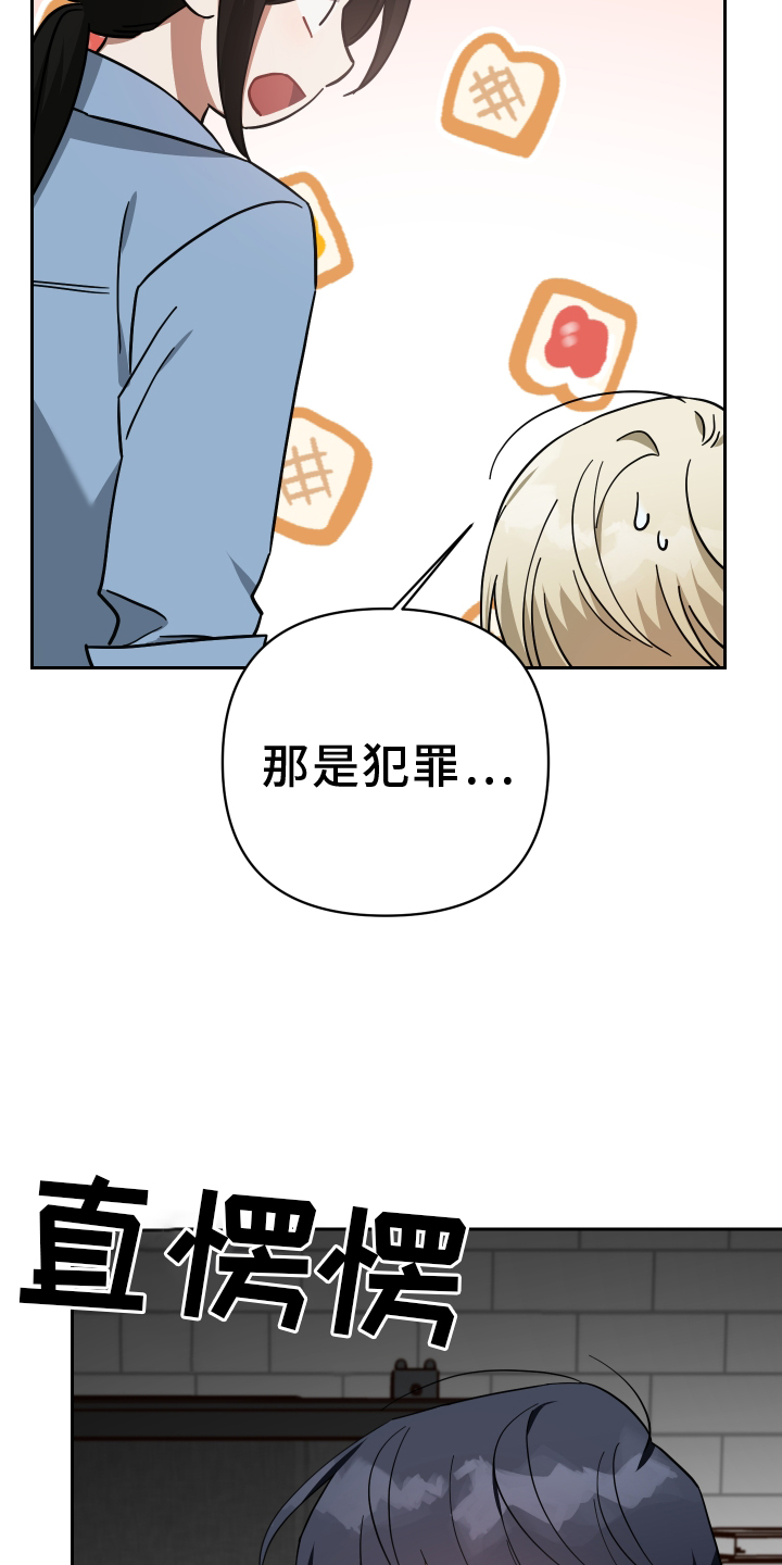 《狼人与血族》第91话 第19页