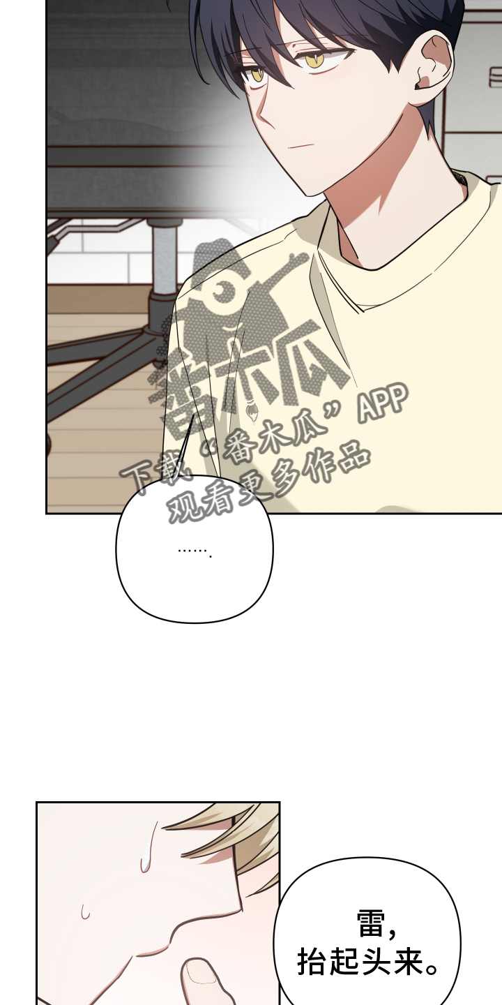《狼人与血族》第91话 第20页