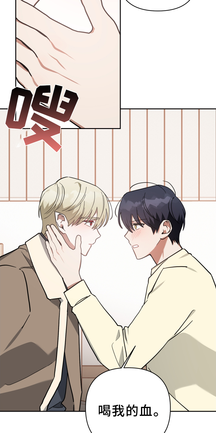 《狼人与血族》第91话 第21页