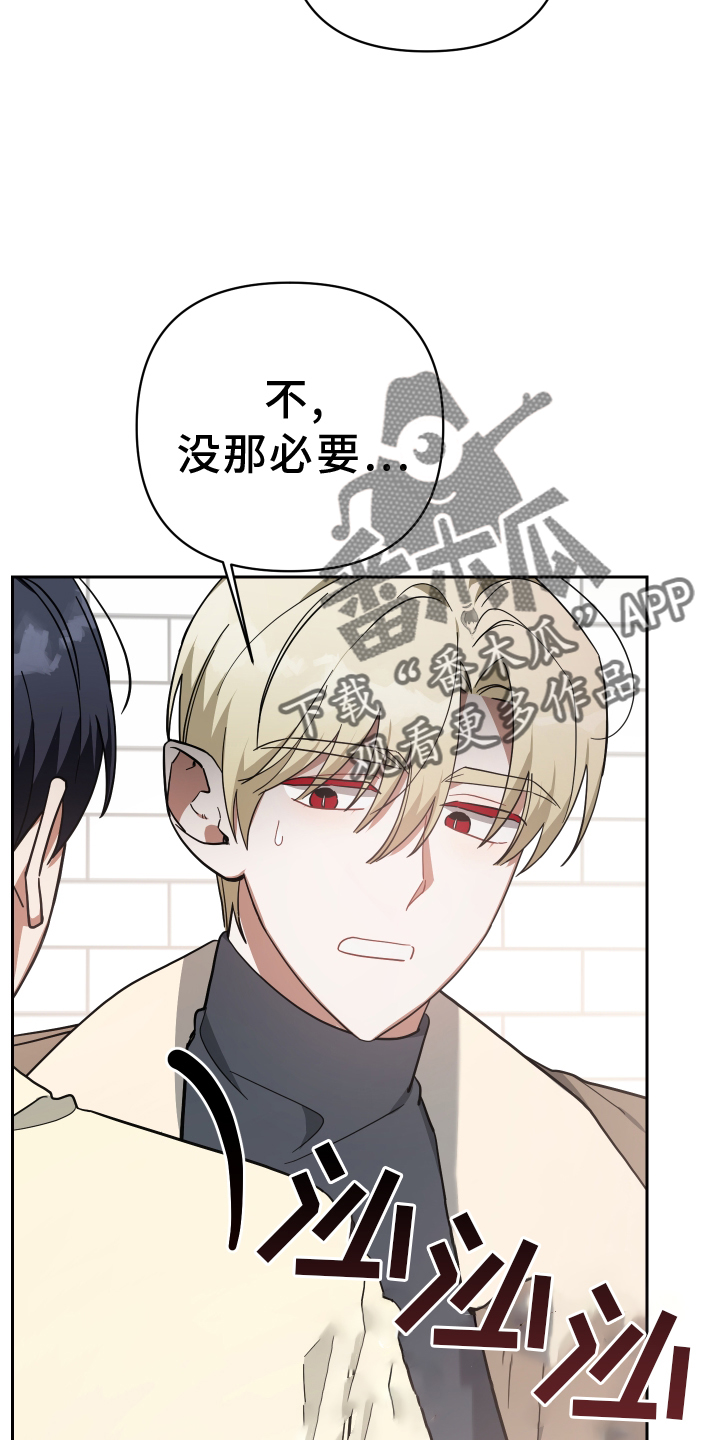 《狼人与血族》第91话 第22页