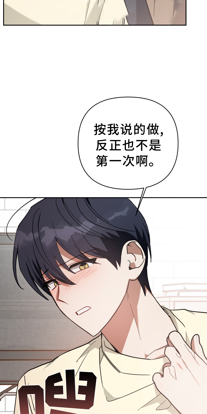 《狼人与血族》第91话 第23页