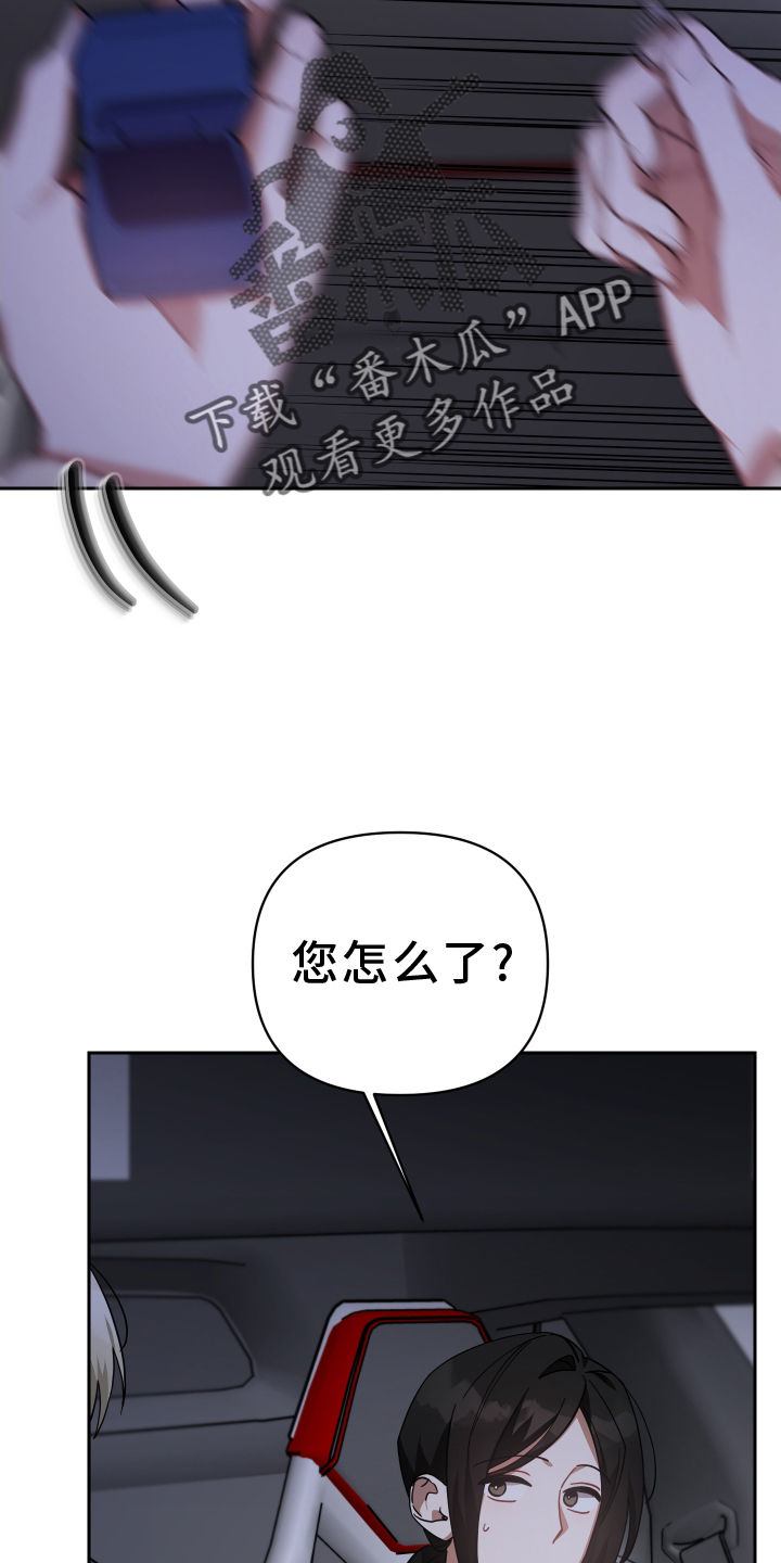 《狼人与血族》第91话 第4页