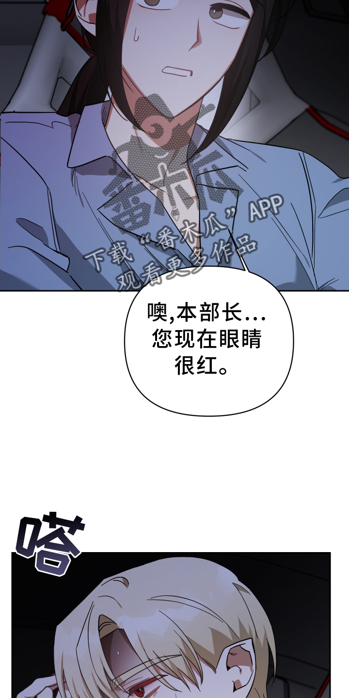 《狼人与血族》第91话 第6页