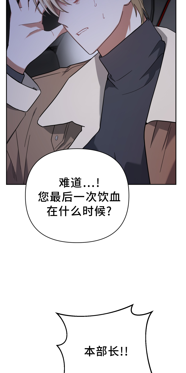 《狼人与血族》第91话 第7页
