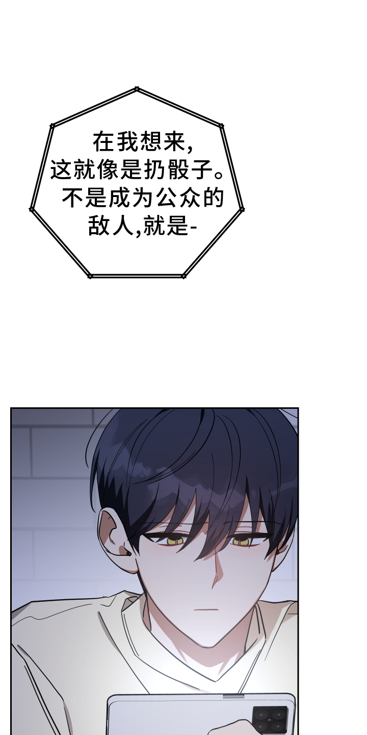 《狼人与血族》第91话 第9页