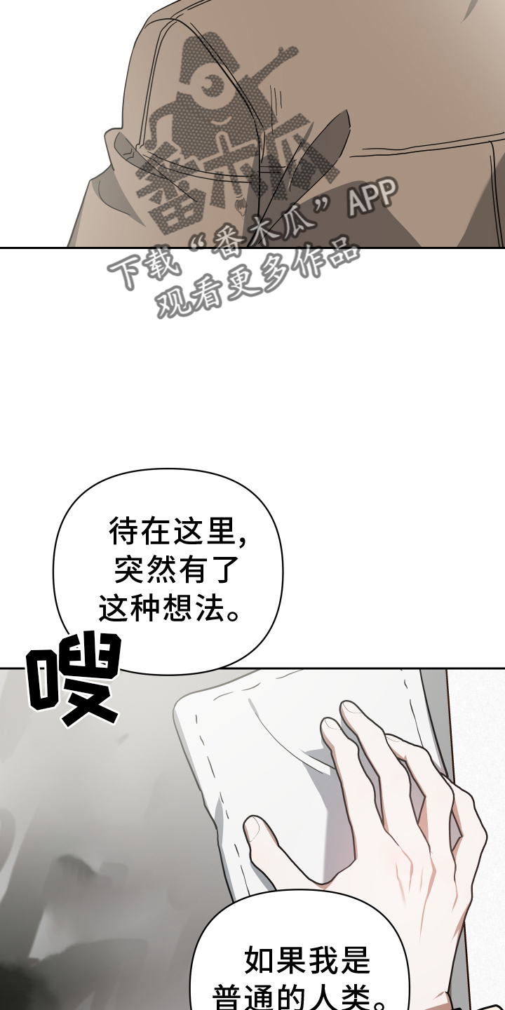 《狼人与血族》第95话 第10页