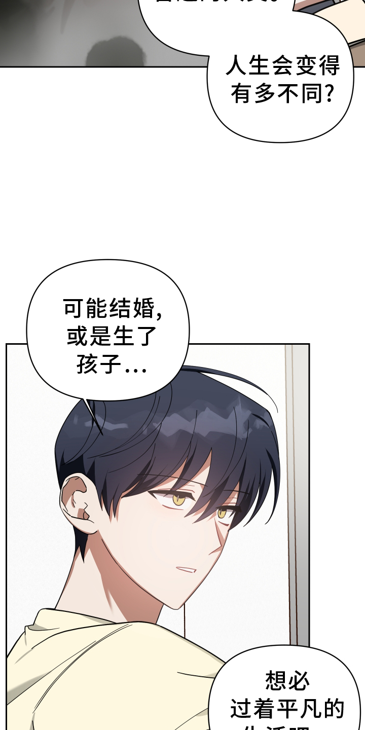 《狼人与血族》第95话 第11页
