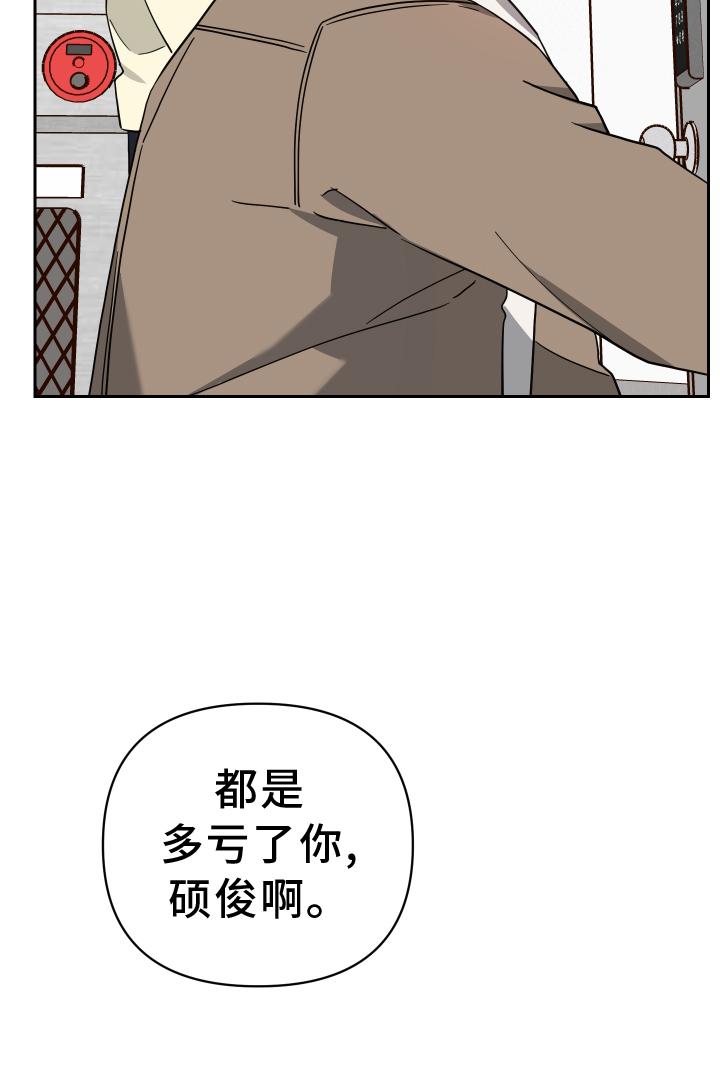 《狼人与血族》第95话 第13页