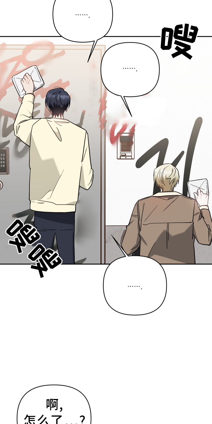 《狼人与血族》第95话 第15页