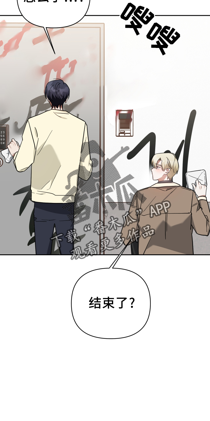 《狼人与血族》第95话 第16页