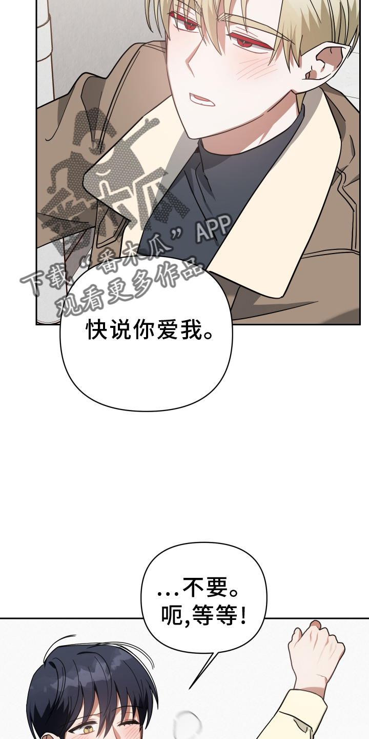 《狼人与血族》第95话 第18页