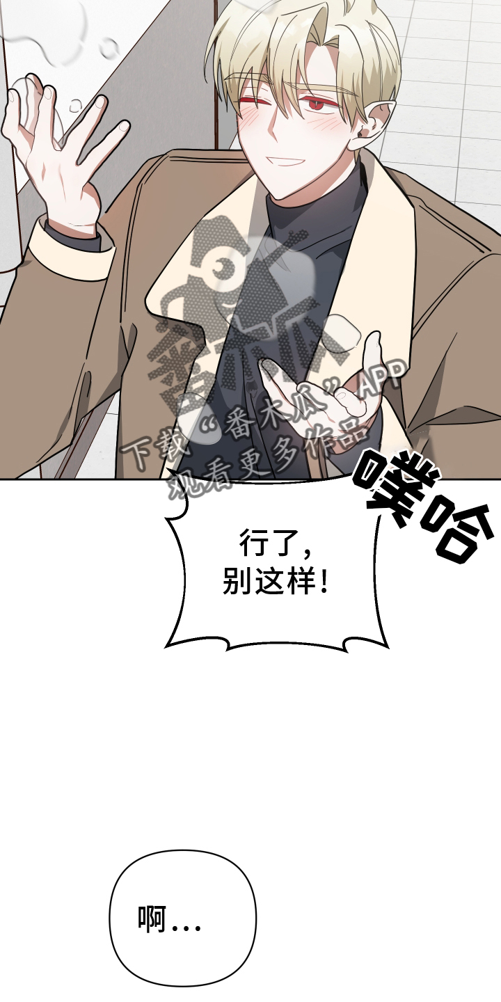 《狼人与血族》第95话 第20页