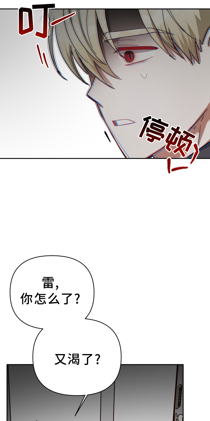 《狼人与血族》第95话 第21页