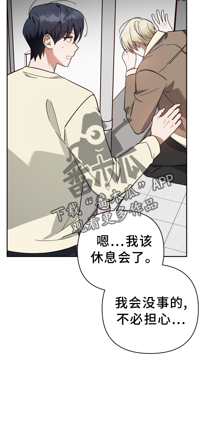 《狼人与血族》第95话 第22页
