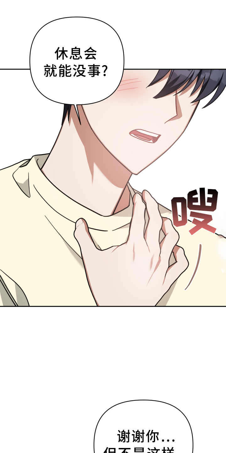 《狼人与血族》第95话 第23页