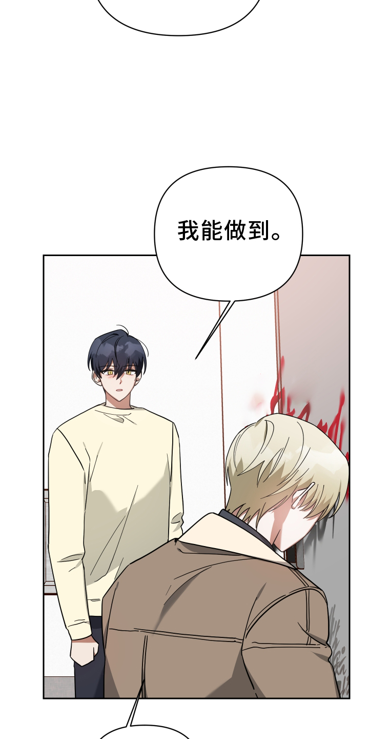 《狼人与血族》第95话 第25页
