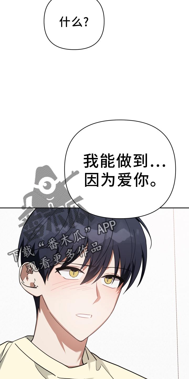 《狼人与血族》第95话 第26页