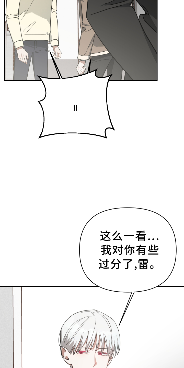 《狼人与血族》第95话 第29页