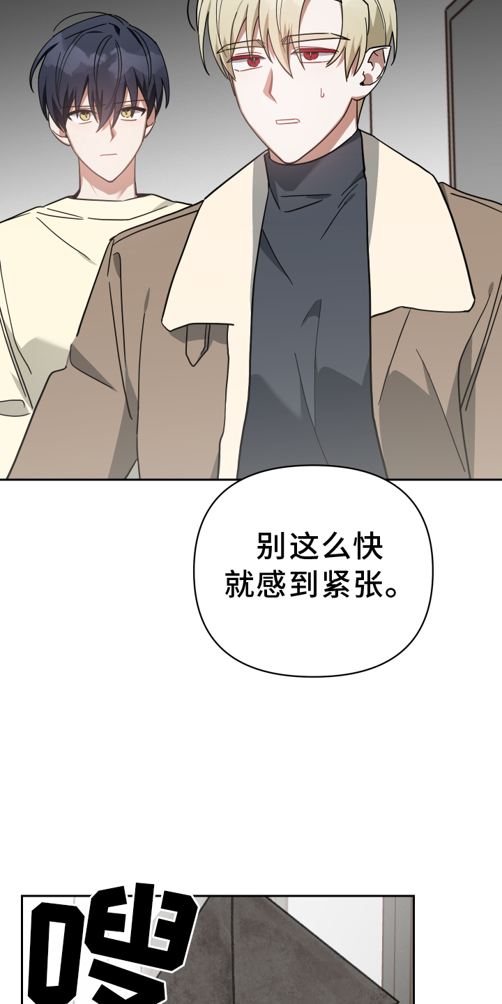 《狼人与血族》第95话 第31页