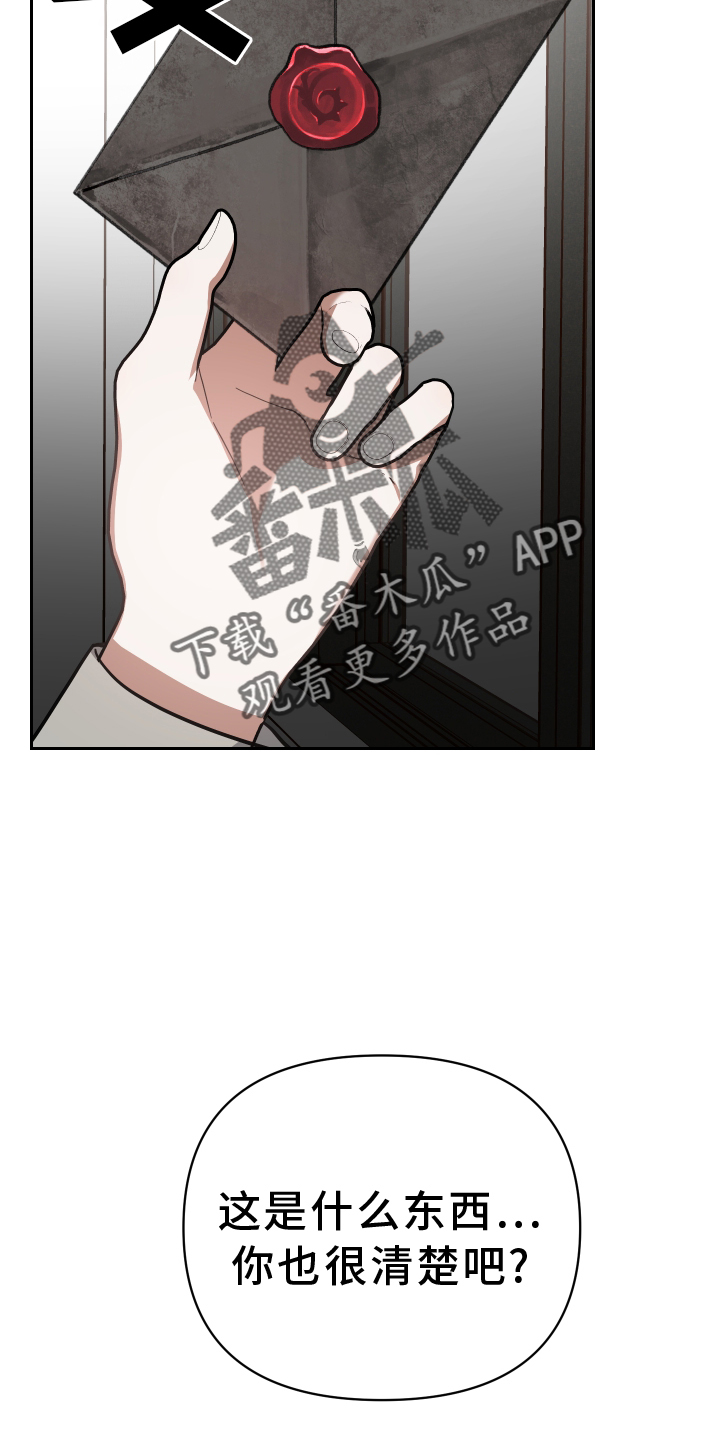 《狼人与血族》第95话 第32页