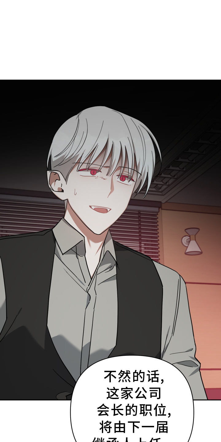 《狼人与血族》第95话 第3页
