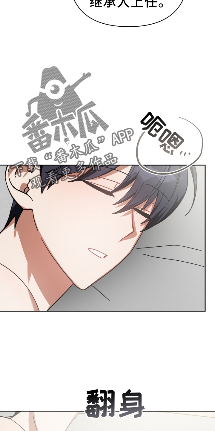 《狼人与血族》第95话 第4页