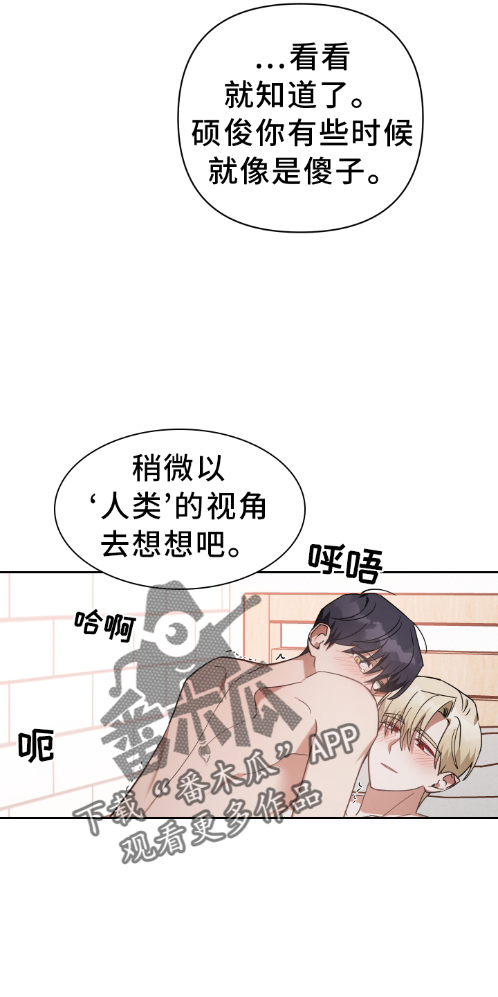 《狼人与血族》第94话 第10页