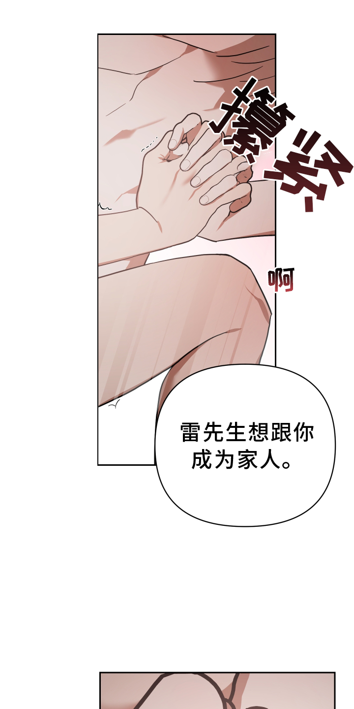 《狼人与血族》第94话 第11页