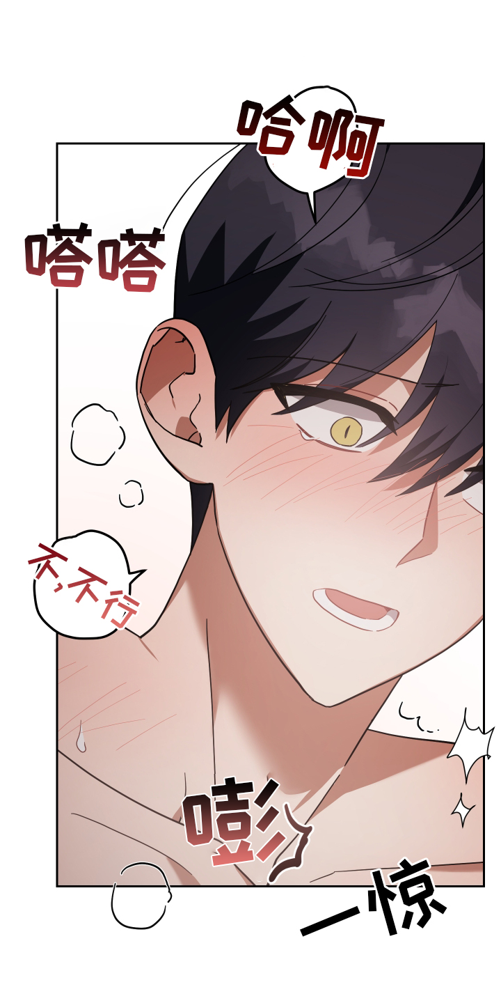 《狼人与血族》第94话 第13页