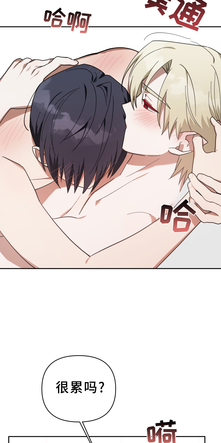《狼人与血族》第94话 第15页