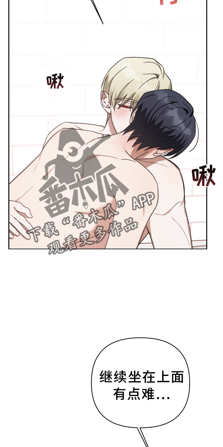 《狼人与血族》第94话 第16页