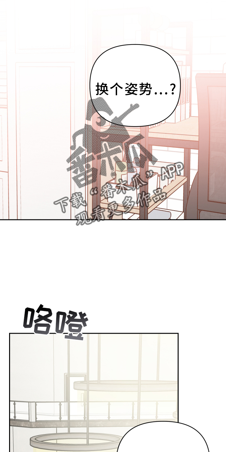 《狼人与血族》第94话 第18页