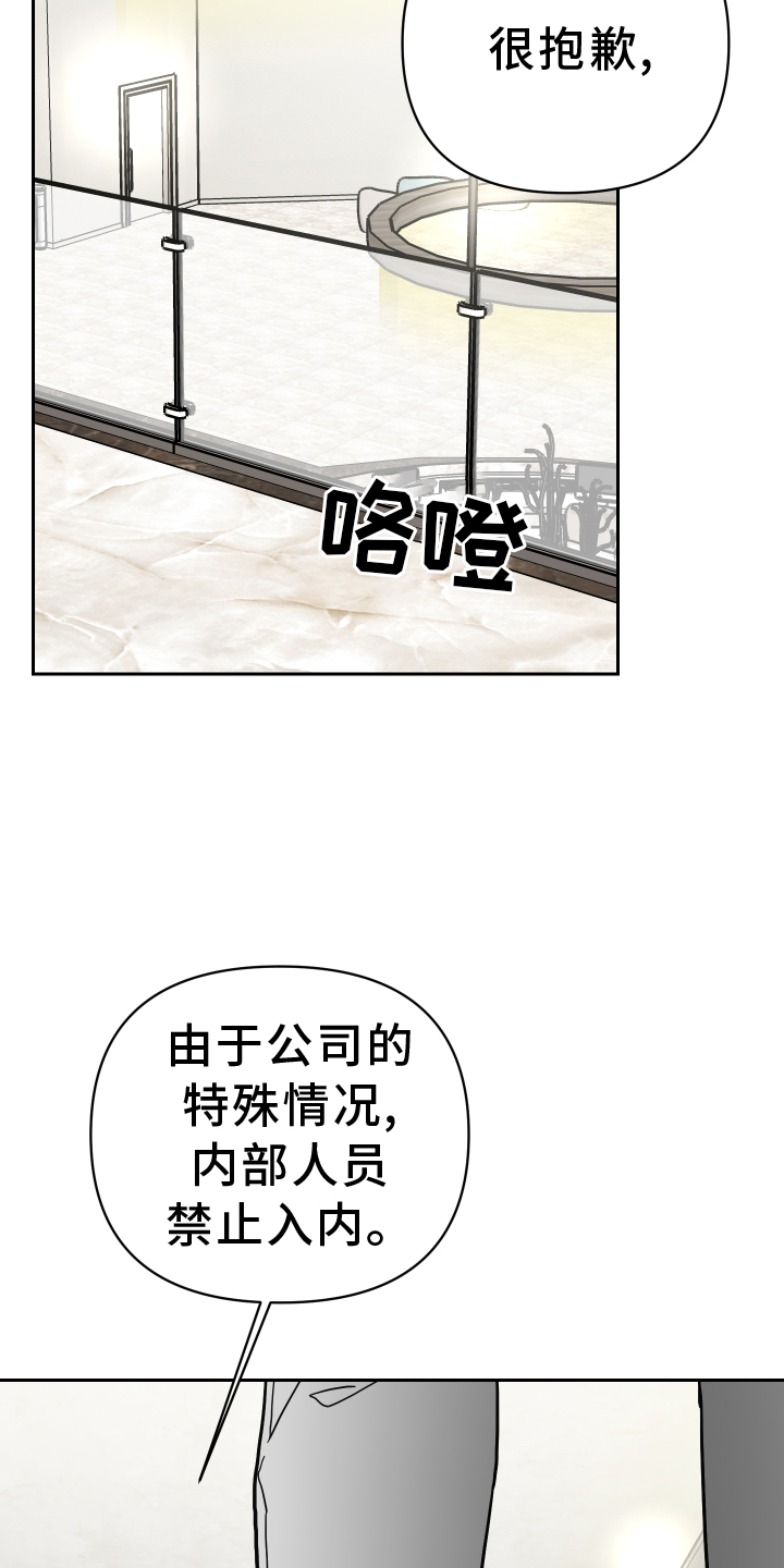 《狼人与血族》第94话 第19页