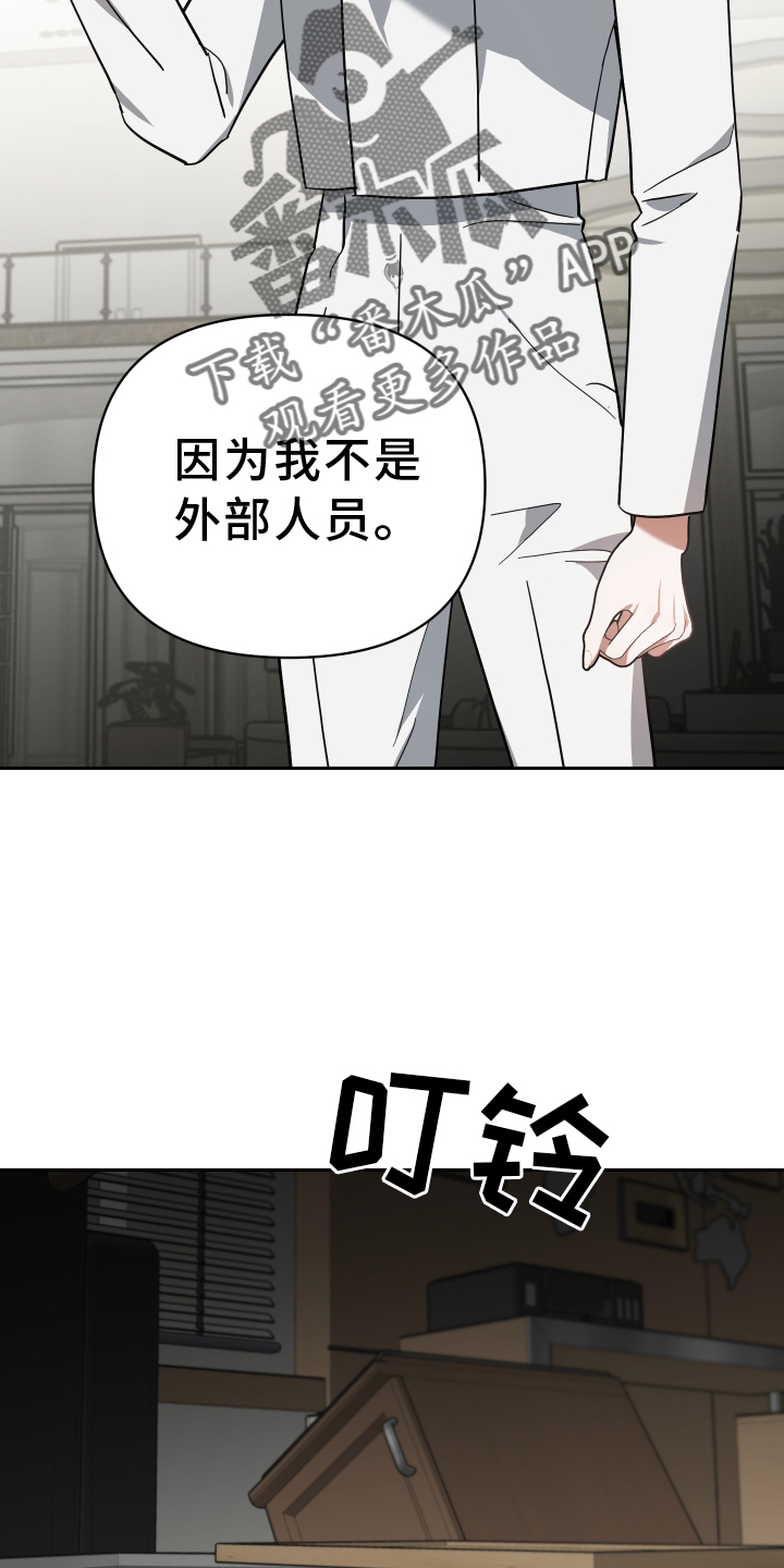 《狼人与血族》第94话 第22页