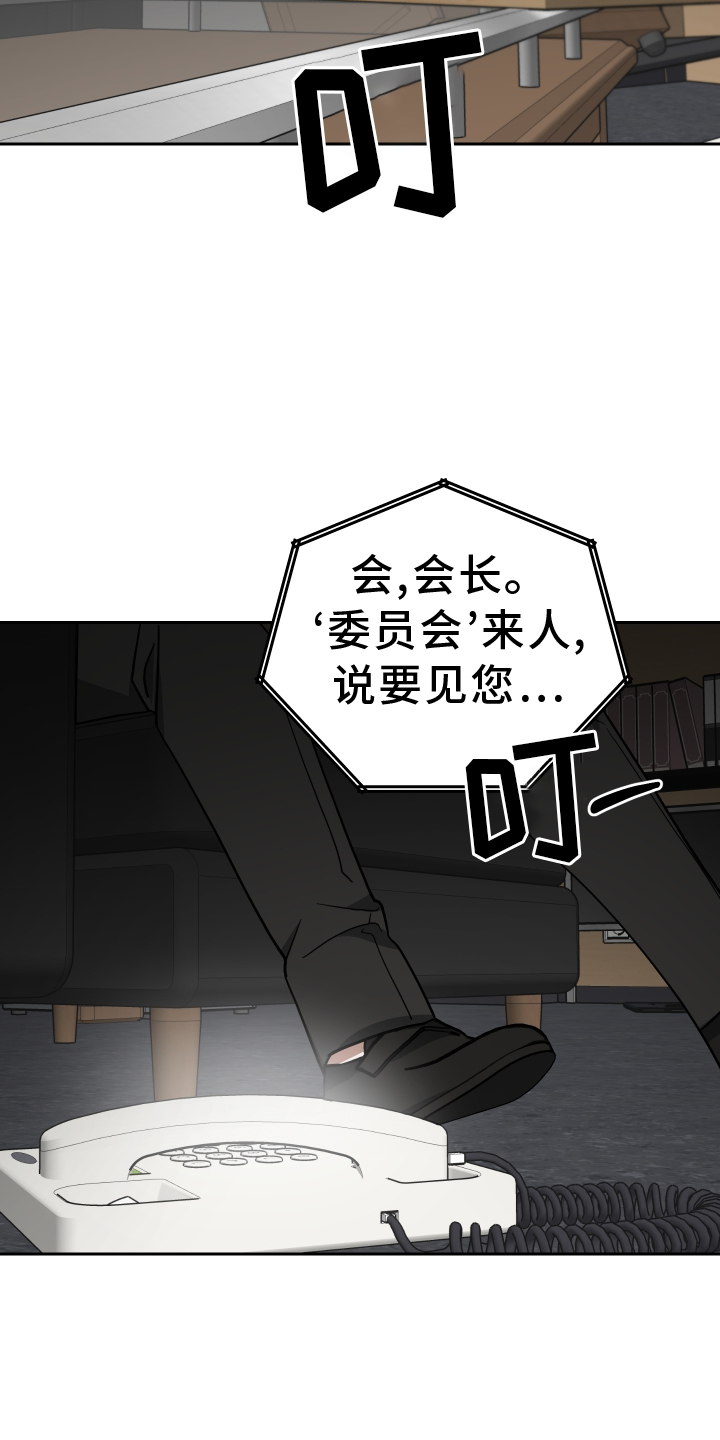 《狼人与血族》第94话 第23页