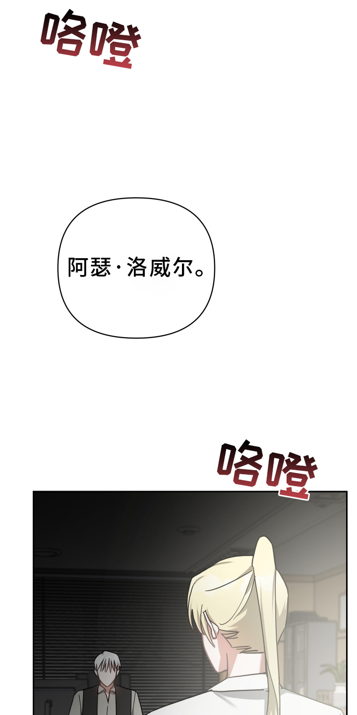 《狼人与血族》第94话 第25页