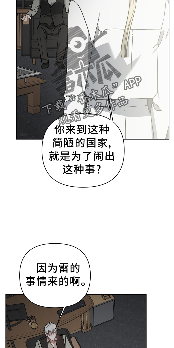 《狼人与血族》第94话 第26页