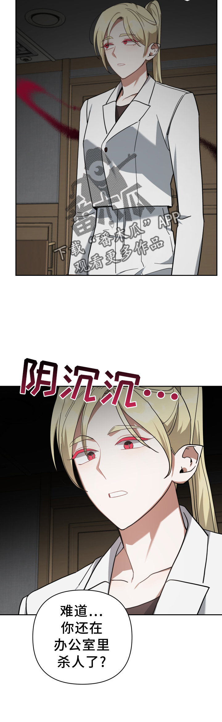 《狼人与血族》第94话 第28页