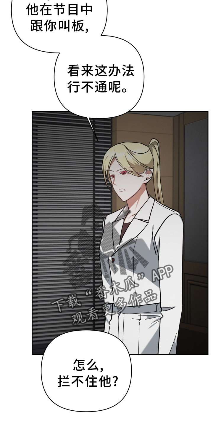 《狼人与血族》第94话 第30页