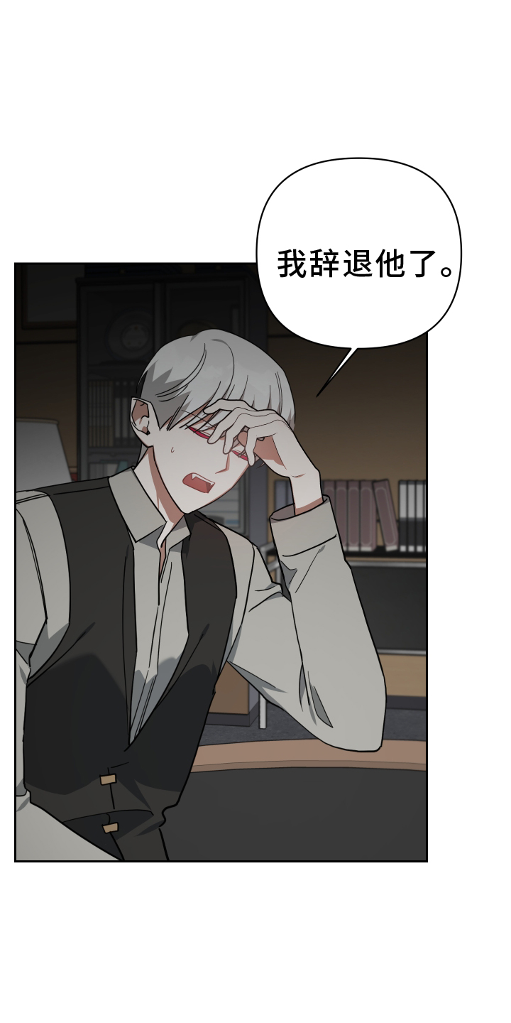 《狼人与血族》第94话 第31页
