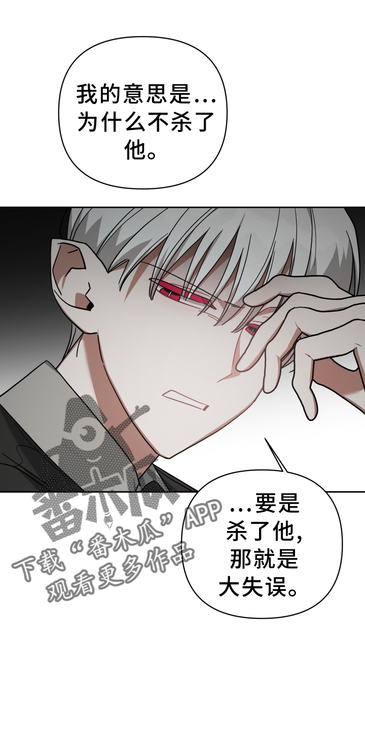 《狼人与血族》第94话 第32页