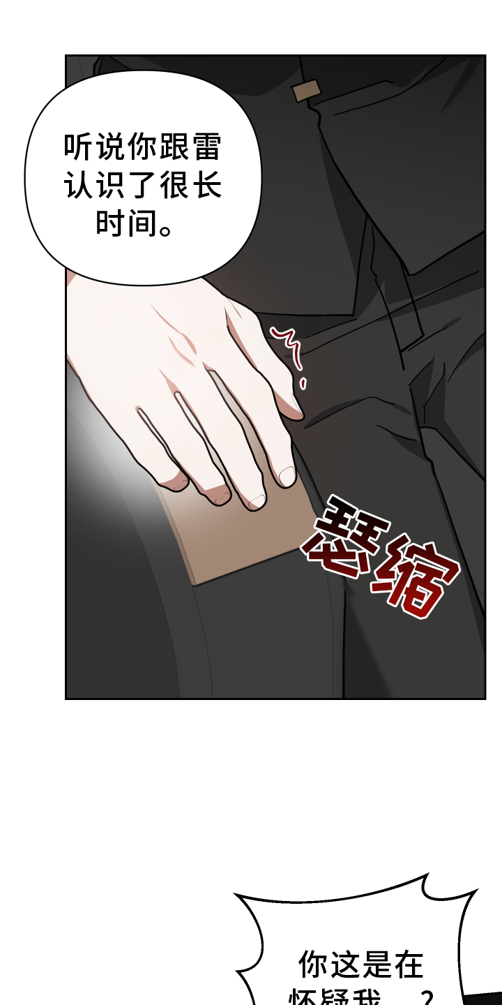 《狼人与血族》第94话 第33页