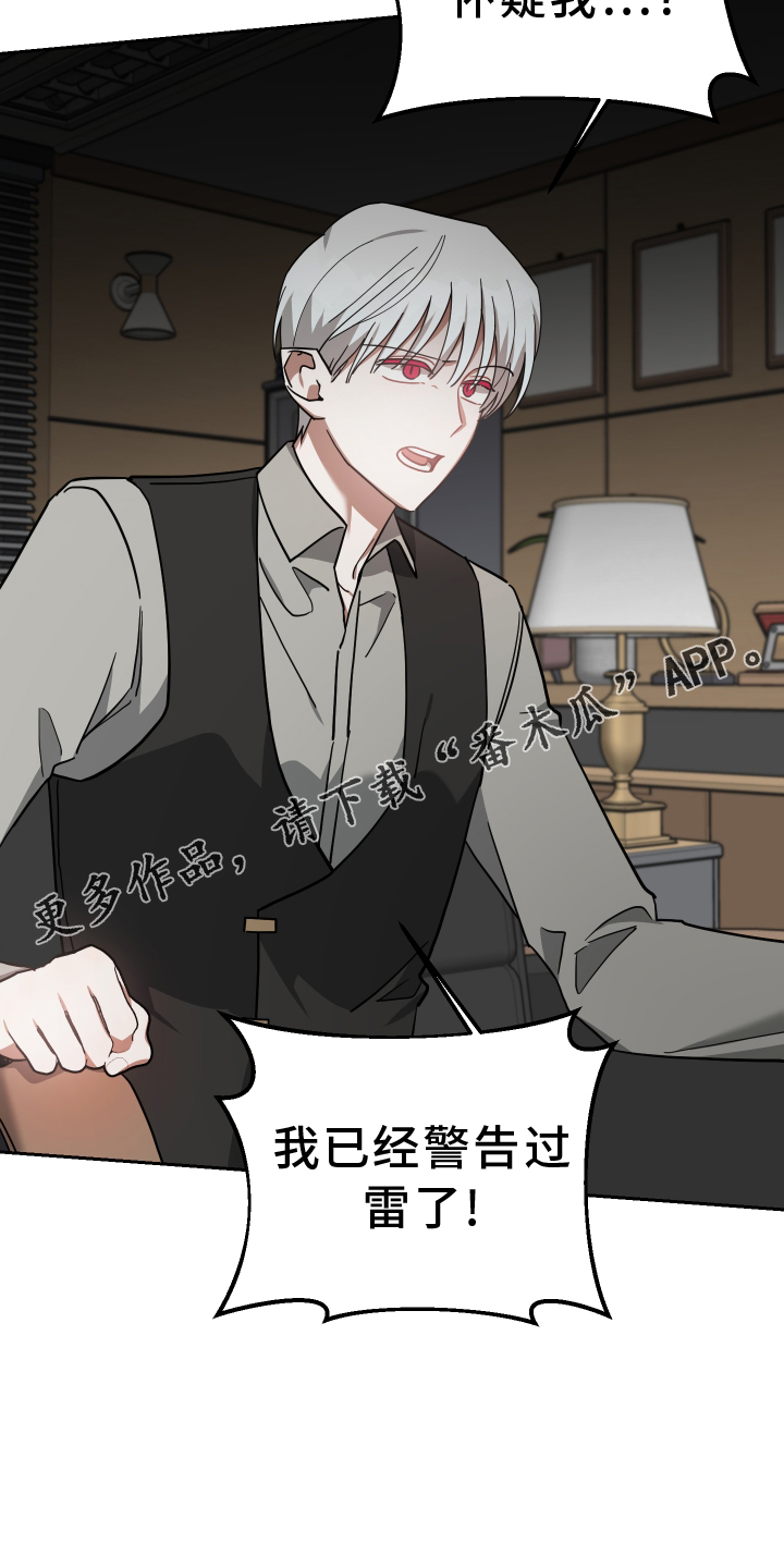 《狼人与血族》第94话 第34页