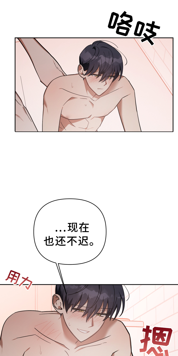 《狼人与血族》第94话 第3页