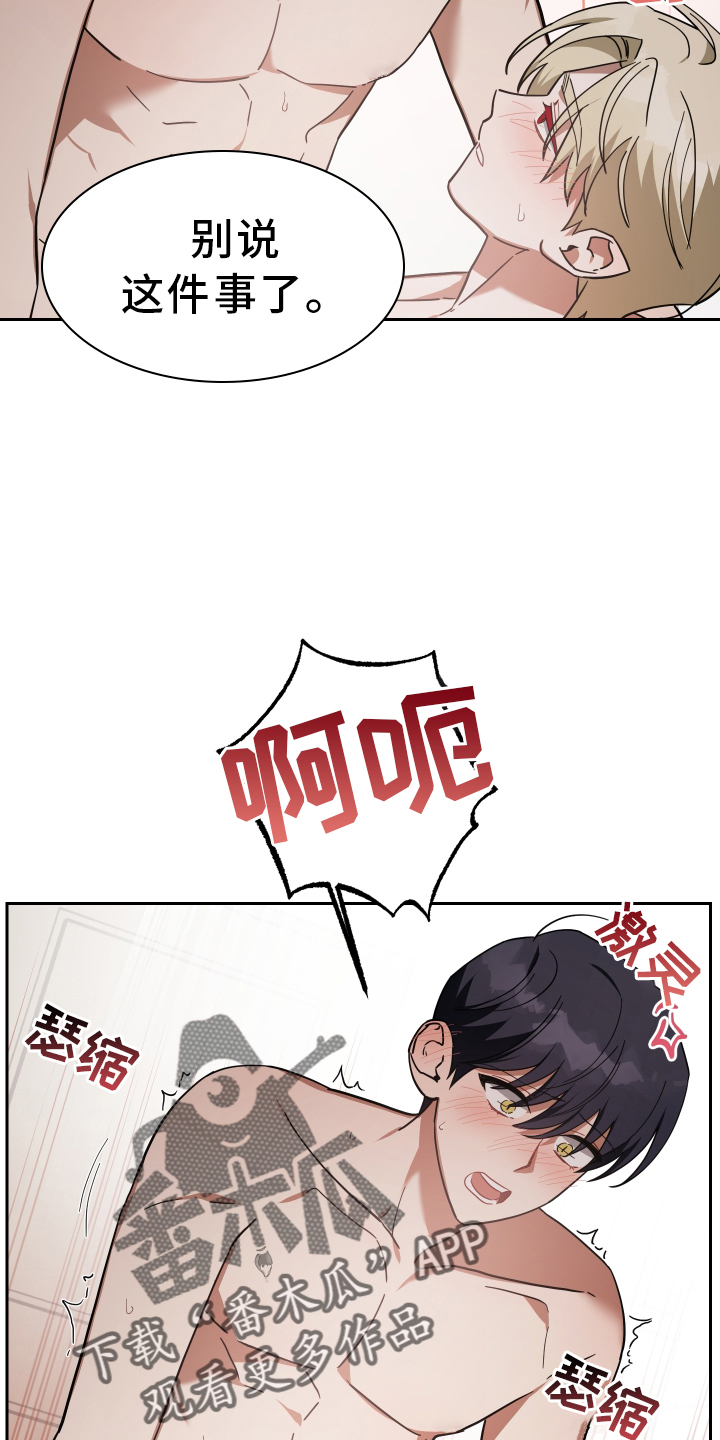 《狼人与血族》第94话 第4页