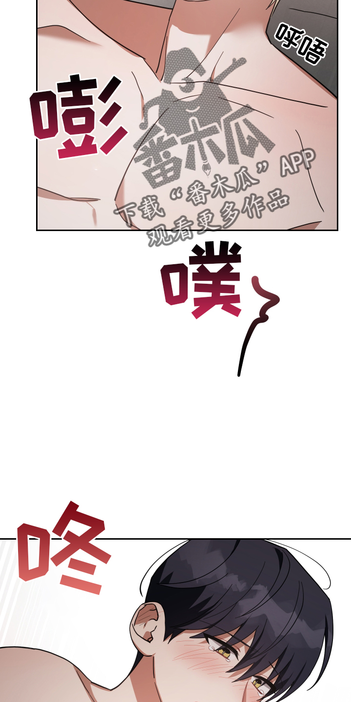 《狼人与血族》第94话 第6页